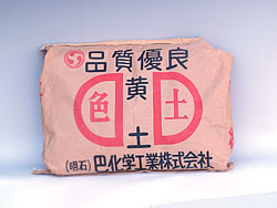 黄土 10ｋｇ