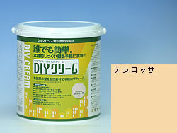 ＤＩＹクリームテラロッサ（赤土）