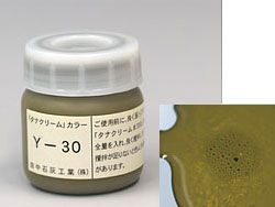 顔料 カラー Y-30