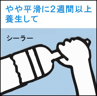 タナクリーム 300外装用 施工方法 準備中 本格漆喰壁を簡単に施工できます 田中石灰工業漆喰製品通販サイト タナクリームでdiy タナクリーム 300外装用 施工方法 準備中 本格漆喰壁を簡単に施工できます 田中石灰工業漆喰製品通販サイト タナクリームでdiy